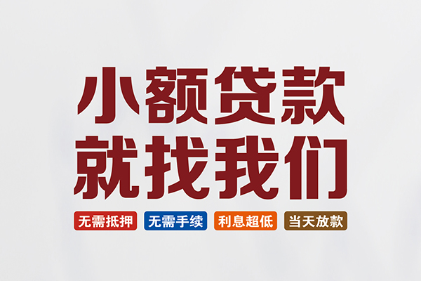 深圳14私人借贷平台
