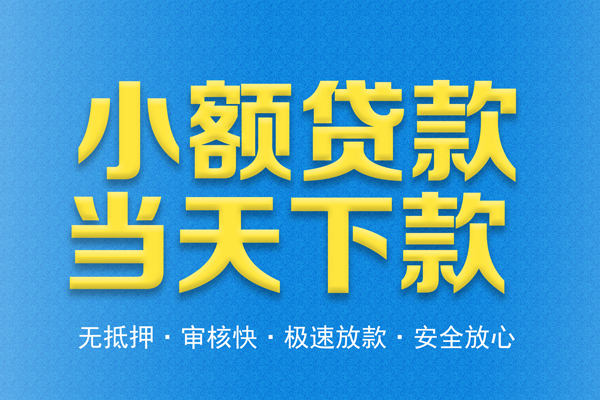 深圳14私人短借-深圳14水钱空放-深圳14贷款私人借贷