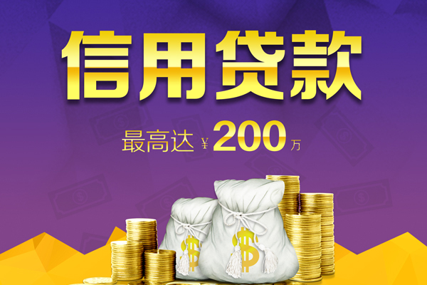 深圳14应急贷款