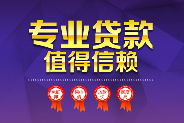 深圳14个人信用贷款-深圳14私借空放直接上门-深圳14民间短借