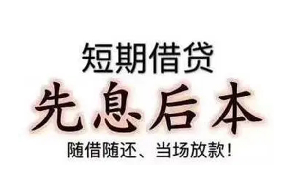 深圳14民间私人借款-深圳14空借放款-深圳14哪里有私人借贷