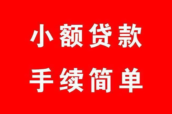 深圳14借钱当天放款