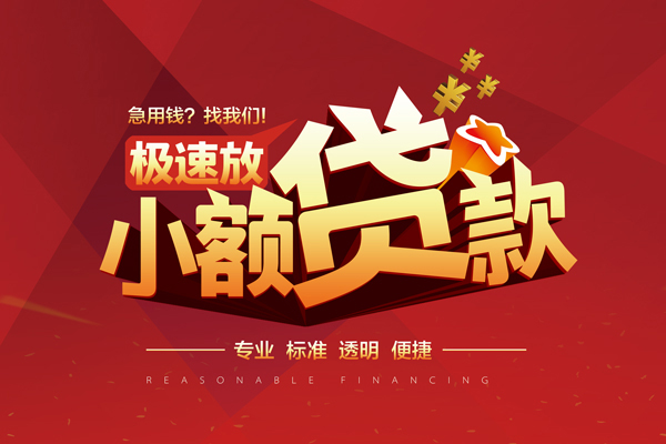 深圳14私借短借-深圳14私借贷款-深圳14空放私借民间借贷
