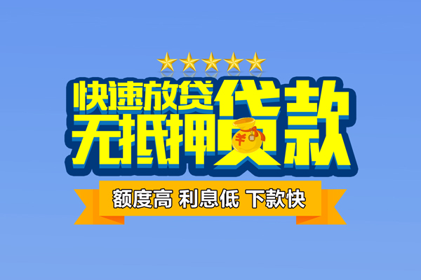 深圳14小额贷款当天放款-深圳14借贷-深圳14借钱找谁