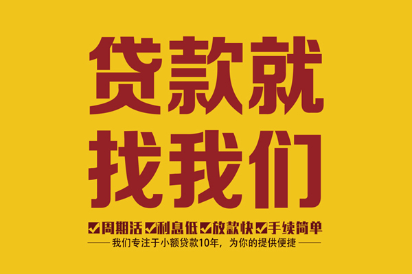 深圳14身份证正规贷款-深圳14个人24小时借钱-深圳14个人信用贷款