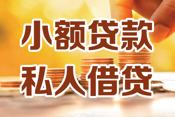 深圳14应急贷款-深圳14哪里有个人借贷-深圳14私人信用贷款
