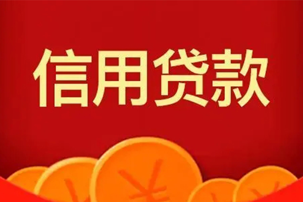深圳14地区身份证贷款
