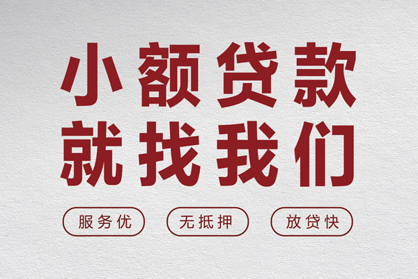 深圳14私人短借