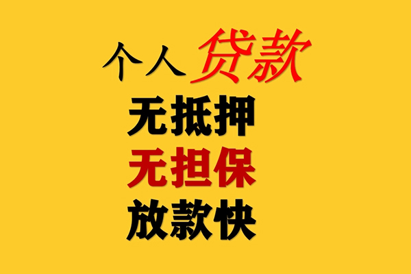 深圳14私人借钱-深圳14靠谱个人借钱-深圳14民间小额借贷