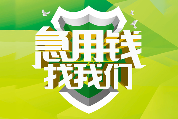 深圳14私借空放先息后本