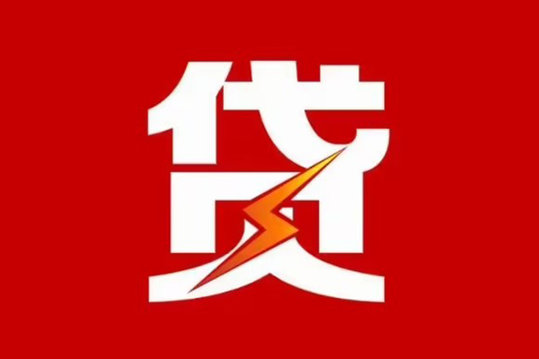 深圳14空放借钱-深圳14民间借贷-深圳14私人身份证借私借