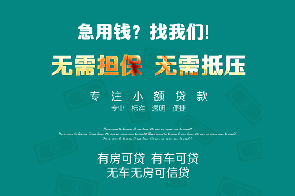 深圳14空放借款