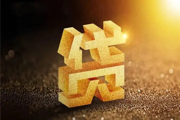深圳14私人24小时借钱