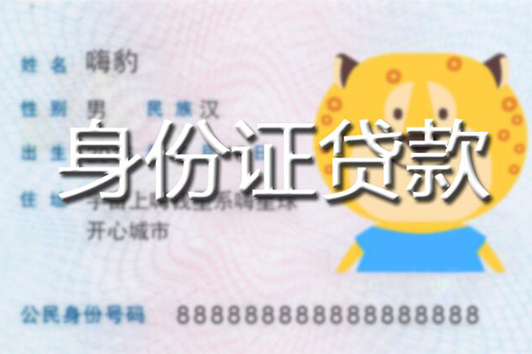 深圳14信用贷款办理-深圳14民间短期私借借款-深圳14贷款信用贷款