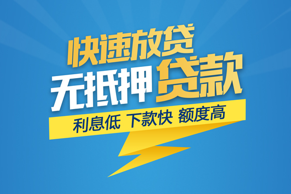 深圳14短借当天借钱-深圳14小额贷款官网-深圳14个人无抵押贷款