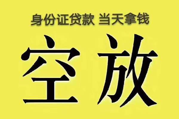 深圳14小额贷款当天放款-深圳14短借急用钱-深圳14私借空放短借