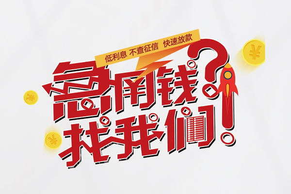 深圳14信用贷款-深圳14信用贷款网-深圳14民间私人借贷