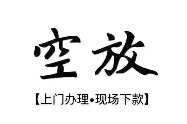 深圳14用身份证借私借