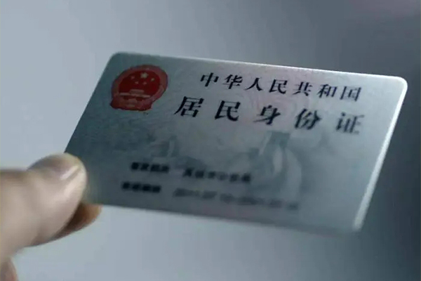 深圳14用身份证借私借