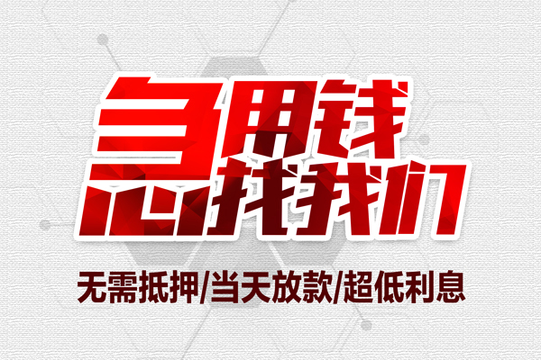 深圳14小额贷款官网
