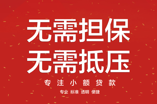 深圳14借款当天放款水钱-深圳1424小时上门放款-深圳14私借空放不考察