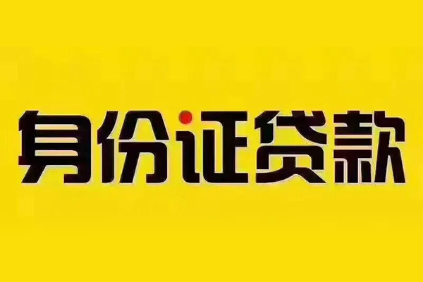 深圳14哪有短借-深圳14小额贷款当天放款-深圳14个人贷款都有哪些平台