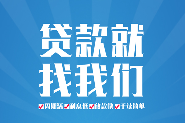 深圳14空放私借民间借贷-深圳14小额贷款-深圳14小额贷款当天放款