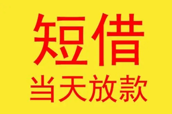 深圳14本地身份证贷款