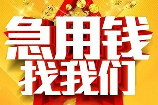 深圳14小额信用贷款
