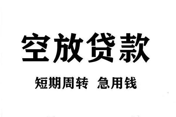 深圳14哪有私人借贷-深圳14正规身份证贷款-深圳14私借空放短借