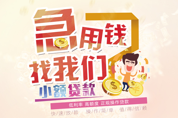 深圳14信用贷款网-深圳14个人借贷放款-深圳14私借空放当场拿钱